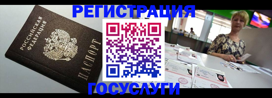 миграционный учет в Вуктыле