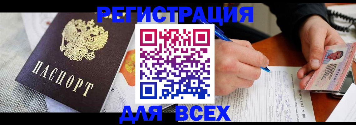 прописка законно в Вуктыле