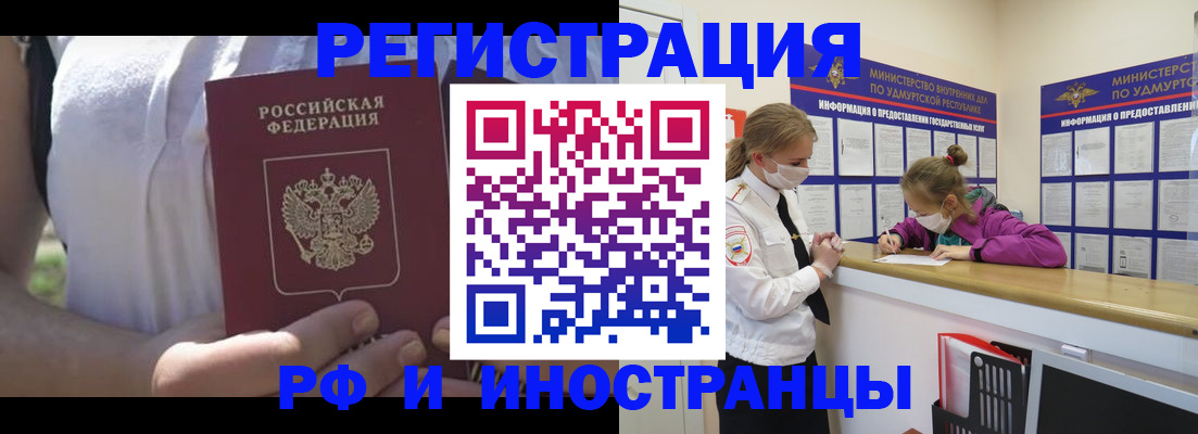 прописка для военкомата в Вуктыле
