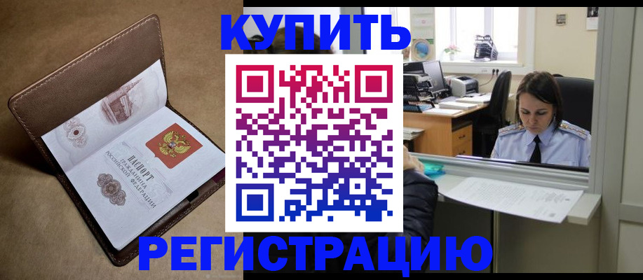 прописка штамп в Вуктыле